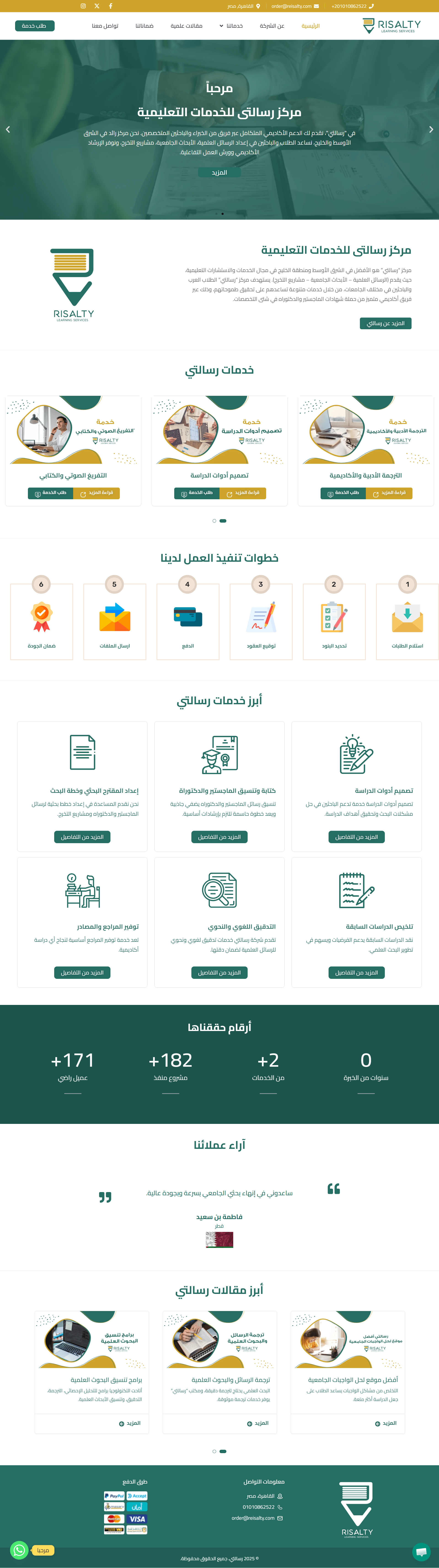 Reisalty Website Screenshot