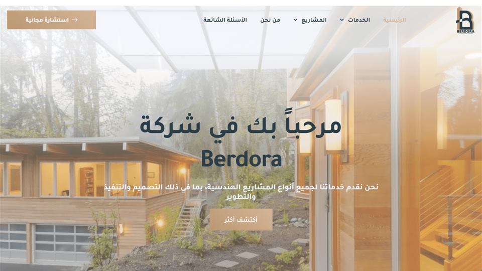 بردورا