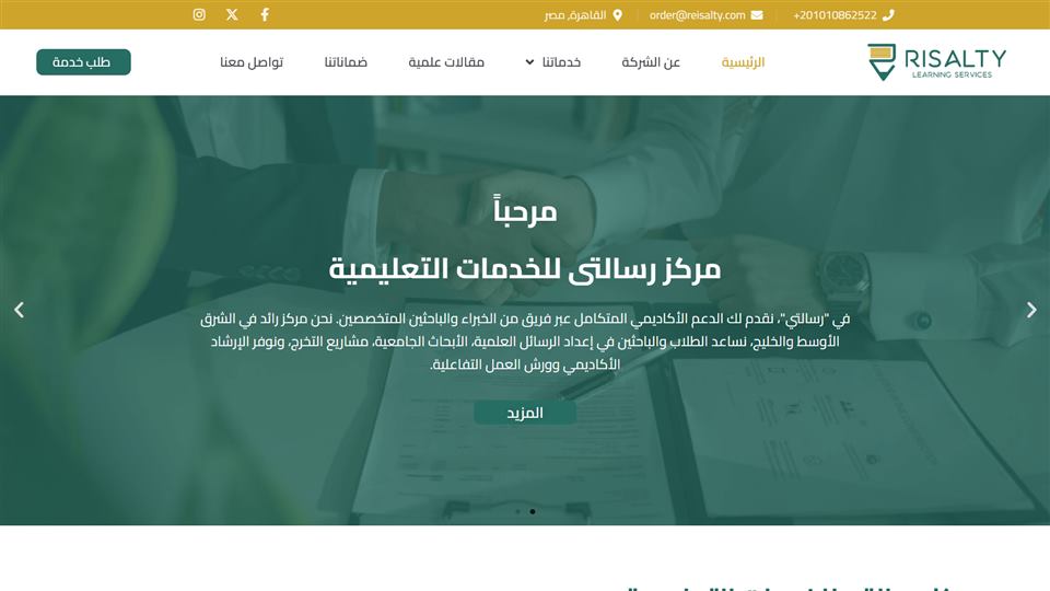 رسالتي
