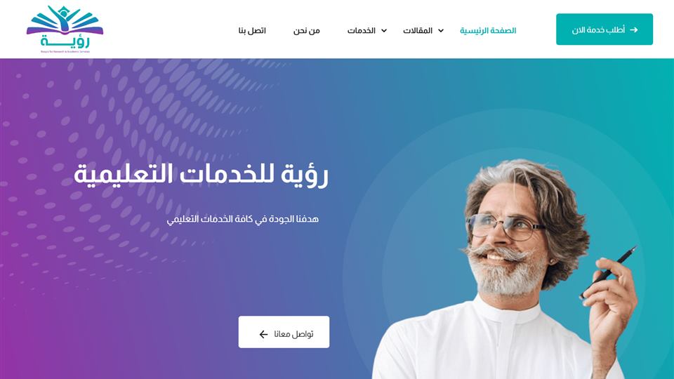 رؤية